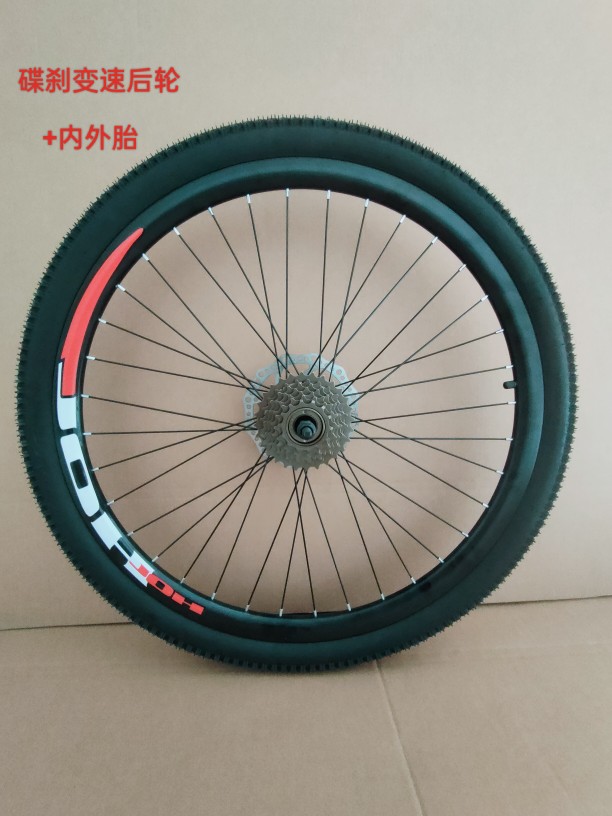 山地自行车轮组18/20/22/24/26寸车圈碟刹前轮后轮铝合金双层刀圈