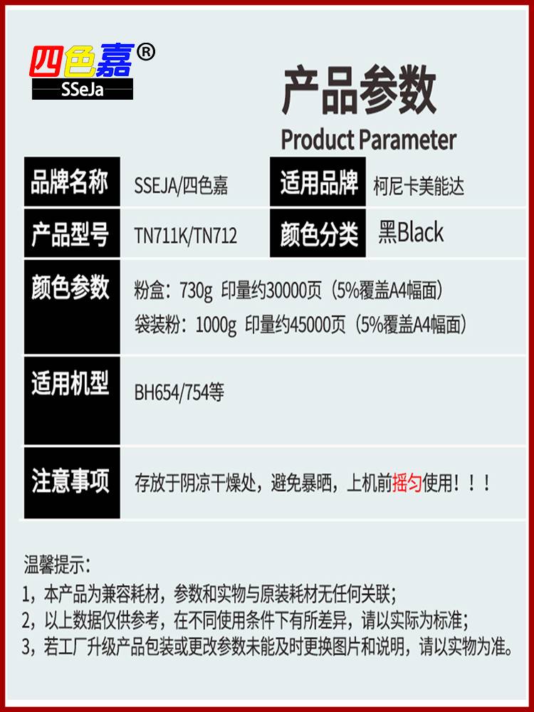 适用于柯美754e654e墨粉754654碳粉粉盒TN712粉盒原装粉