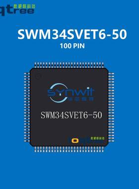 华芯微特SWM34SRET6/SWM34SVET6/SWM341屏驱动MCU,Nano34S开发板