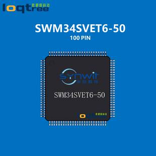 华芯微特SWM34SRET6/SWM34SVET6/SWM341屏驱动MCU,Nano34S开发板