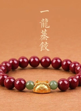 新款朱砂手串蛇年龙饺纳福生肖礼