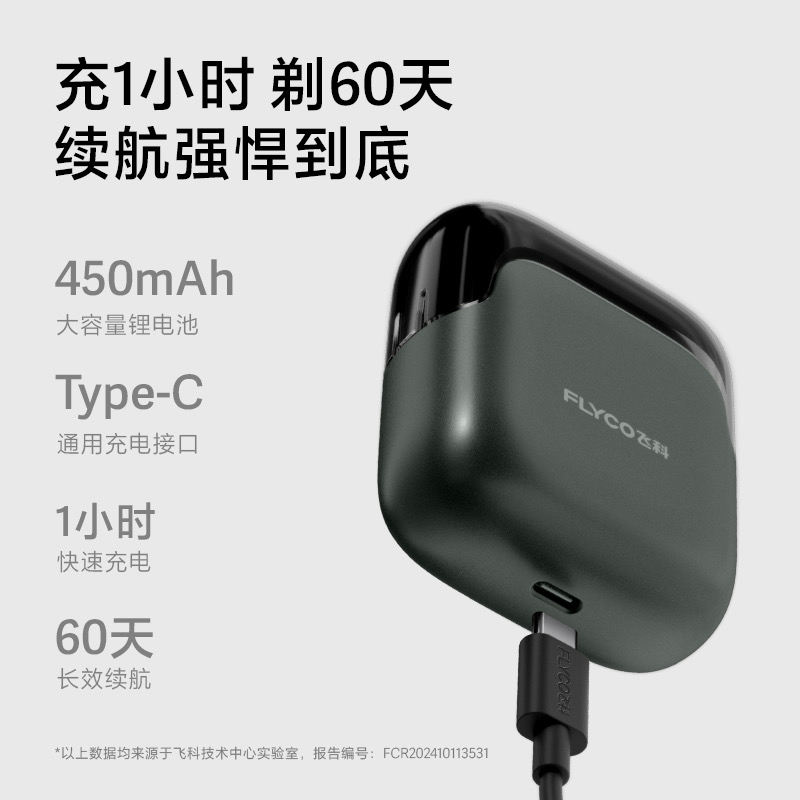 【圣诞限定礼盒】飞科往复式便携剃须刀FS685天际蓝天际绿