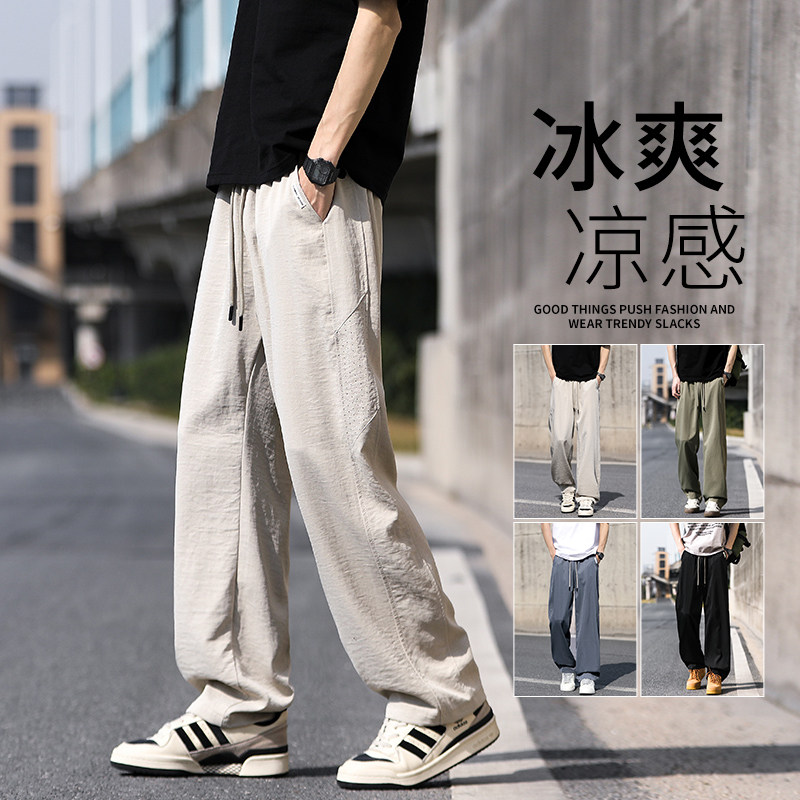 7号仓库新款夏季宽松冰丝休闲裤男韩版潮流百搭冰丝时尚直筒卫裤
