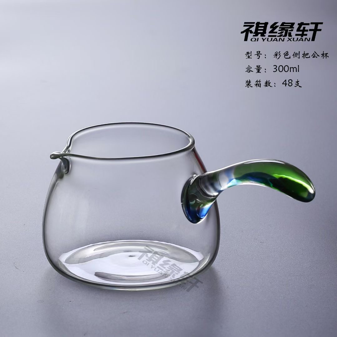 加厚彩色耐热玻璃公道杯家用纯手公道杯