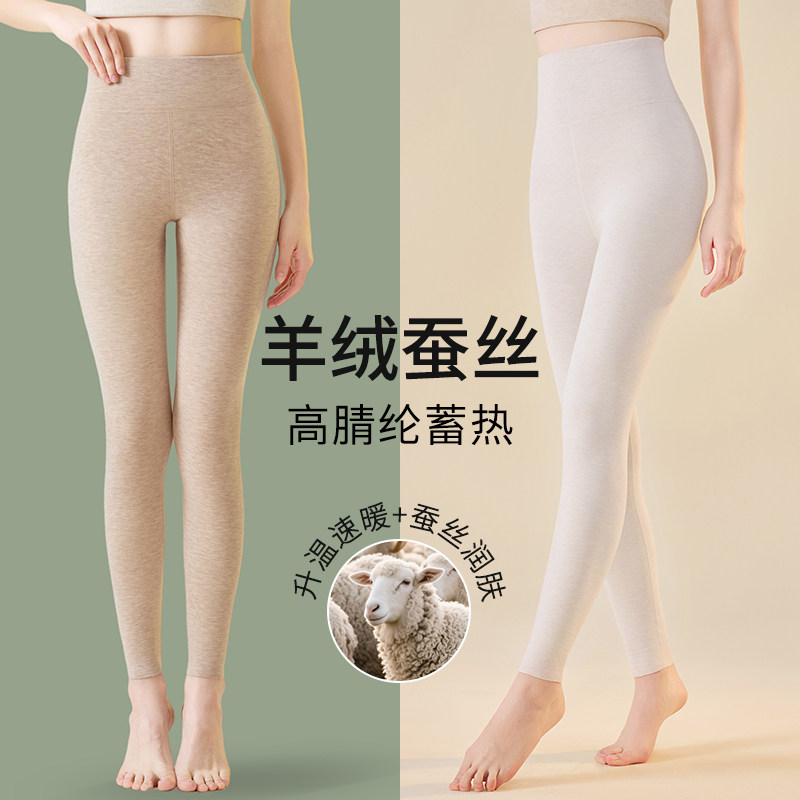 蚕丝羊绒保暖裤女无痕加绒打底裤
