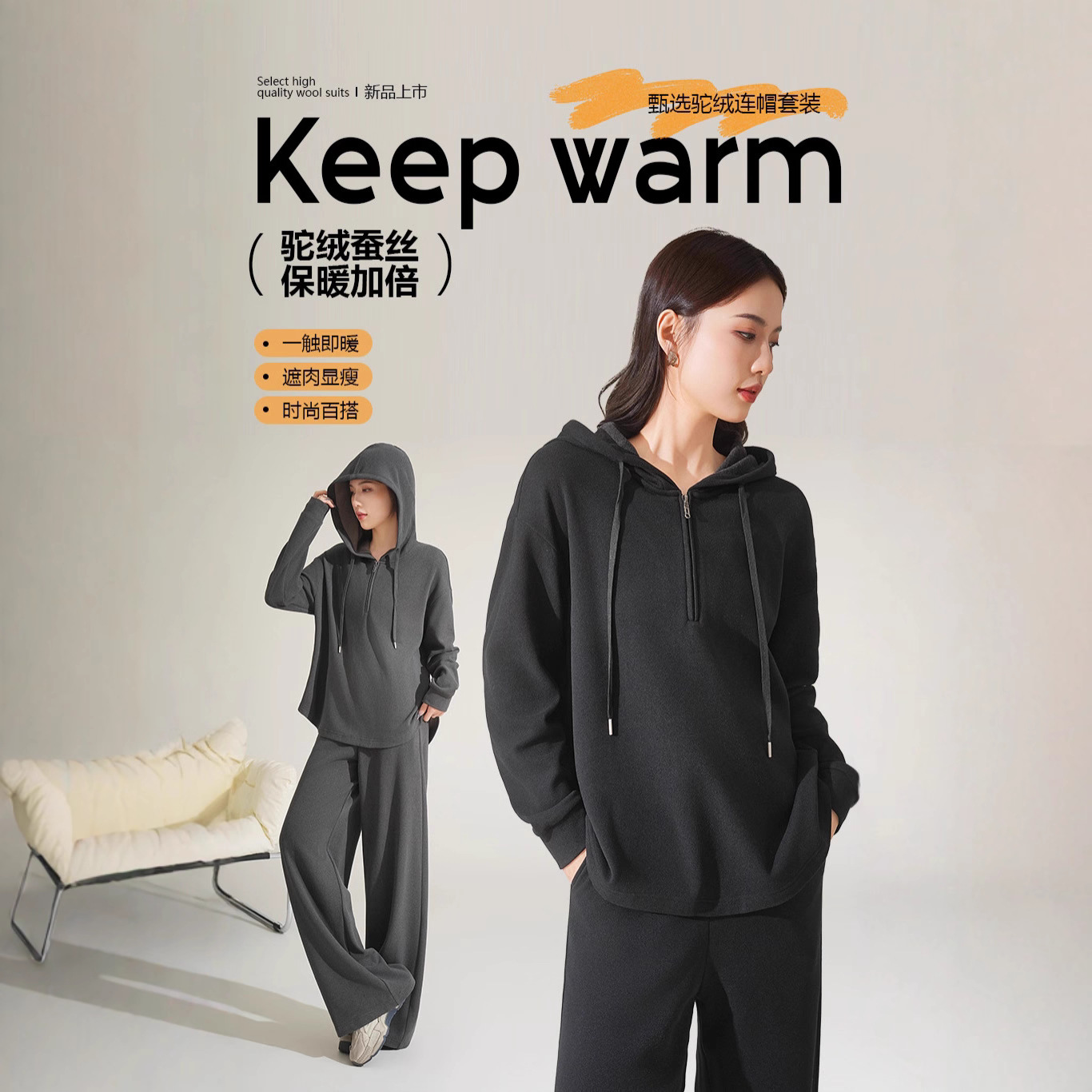 25年秋季新款天丝驼绒连帽休闲套装慵懒风宽松半拉链卫衣卫裤
