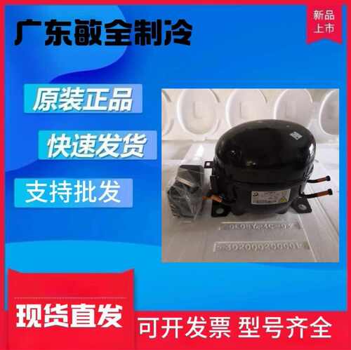 万胜K325CZ1冰箱冰柜压缩机