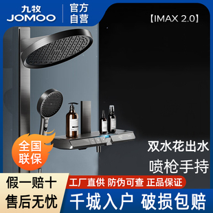 九牧卫浴官方厨卫自营花洒琴键双水花丝雨喷枪旗舰Pro恒温淋浴器