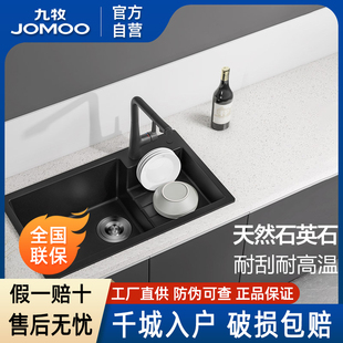 九牧卫浴官方厨卫自营厨房水槽雅黑石英石抗刮单槽双槽洗碗阶梯盆