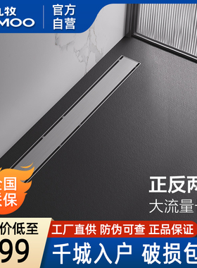 【门店同款】九牧卫浴官方厨卫自营枪灰色长条淋浴可镶砖隐形地漏