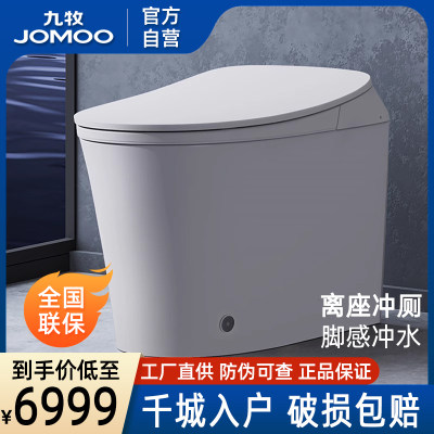 JOMOO九牧卫浴智能坐便器J11418