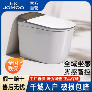 【门店同款】九牧卫浴官方厨卫自营家铂金除臭坐便器X50智能马桶