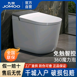 【门店同款】九牧卫浴官方厨卫自营智能马桶X70静音魔力泡坐便器