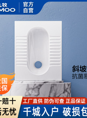九牧蹲便器家用不带存水弯14136