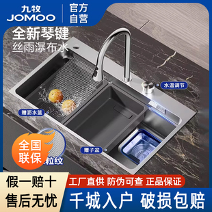 九牧卫浴官方厨卫自营魔法师Pro琴键丝雨瀑布水纳米防刮防油水槽