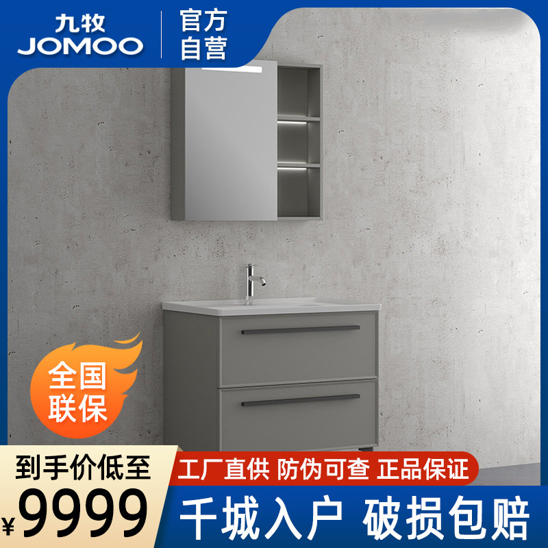 【门店同款】九牧卫浴官方厨卫自营半挂式浴柜多收纳智能镜柜现代
