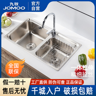 九牧卫浴官方厨卫自营水槽双槽厨房304不锈钢洗菜盆手洗碗盆龙头