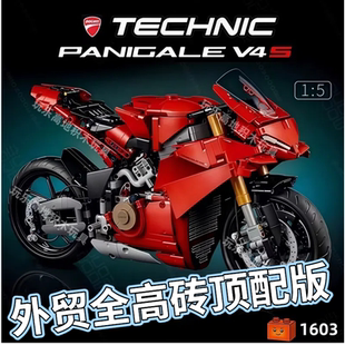 新款机械组杜卡迪Panigale V4S摩托车42202拼装跑车高砖积木玩具