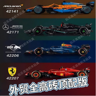 赛车积木玩具保时捷 科技机械组高难度迈凯伦梅赛奔驰德斯F1方程式