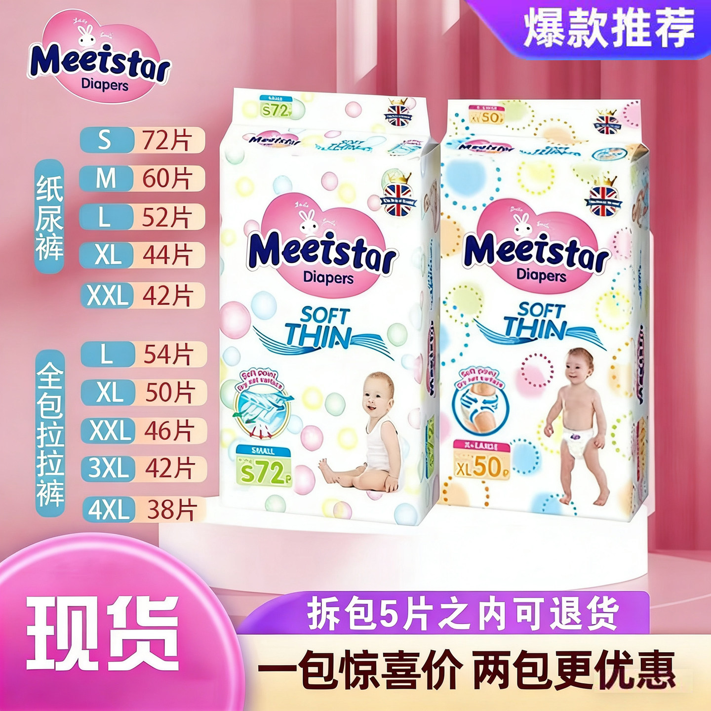 英国花王拉拉裤纸尿裤尿不湿XXXL