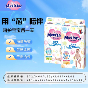 婴幼儿新生王干爽尿不湿XL 超薄透气舒适一体裤 花英国拉拉裤 纸尿裤