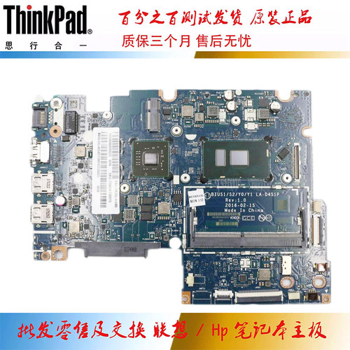 联想 Yoga510s-14ISK  主板I56200U  集成独立  LA-D451P
