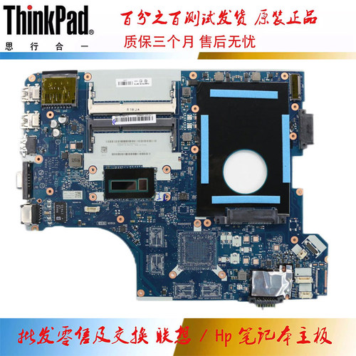 联想 ThinkPad E550 主板 i3 i5 i7 集成 独立 NM-A221 00HT777
