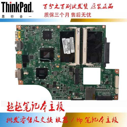 全新 联想 THINKPAD E30 E31 AMD intel 主板 DDR2 DDR3