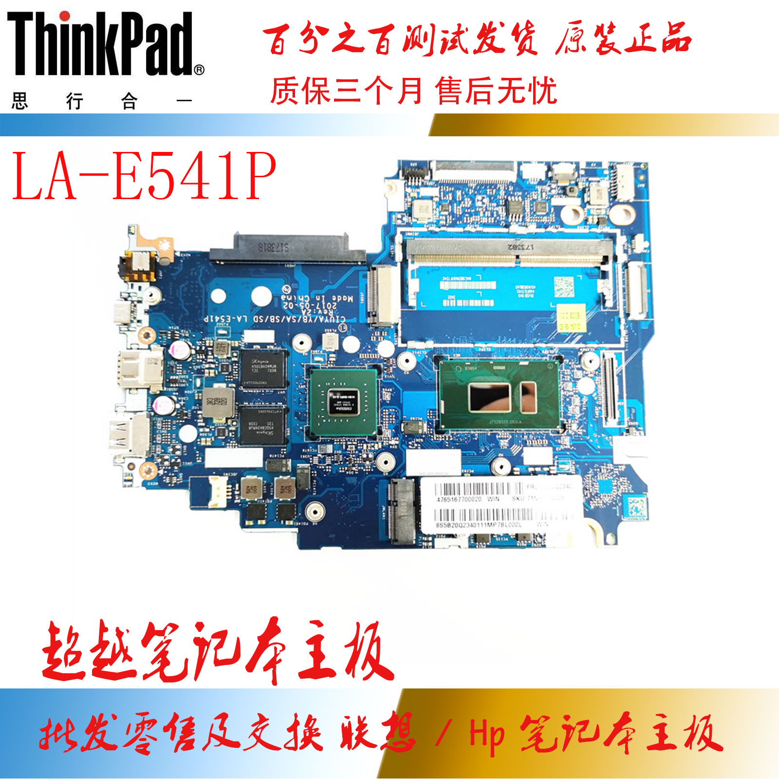 联想 320S-15IKB YOGA520-14IKB/ISK 潮7000-14 15 主板 LA-E541P