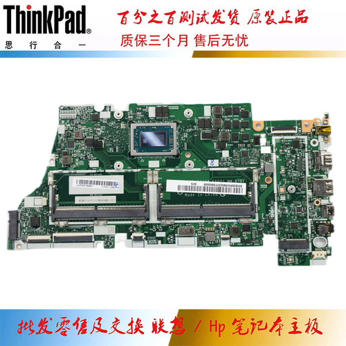 全新 联想 IDEAPAD 530S-14ARR 主板 R3 R5 NM-B781 5B20R47695
