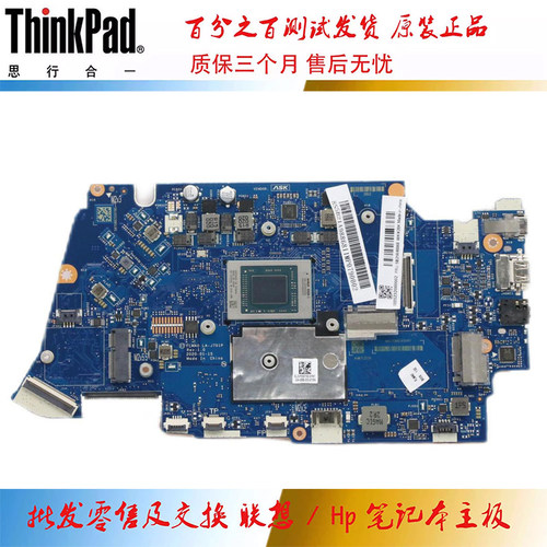 联想 ideapad 5-14ARE05 主板 R5-4500U 集成 LA-J701P