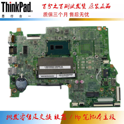 联想 IDEAPAD Yoga 500-15IBD 主板 3805U 集成 5B20H91258