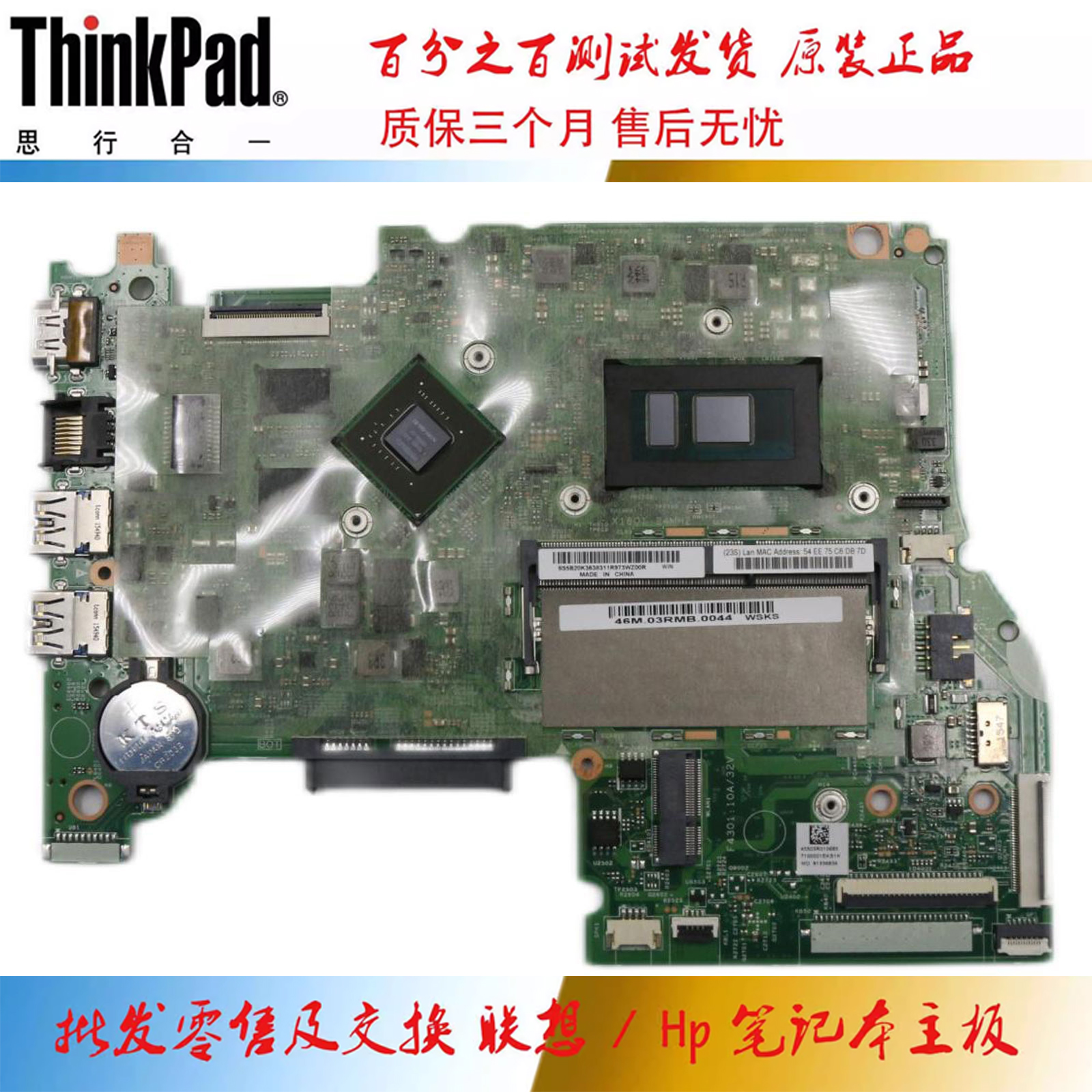 联想 IDEAPAD Yoga500-14ISK主板 I7-6500U独立 2GB 5B20K36383