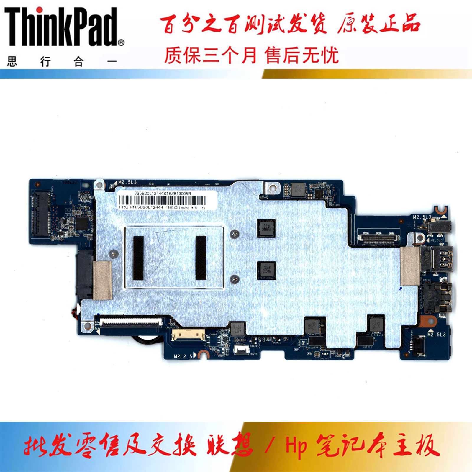 全新 联想 IDEAPAD 100S-14IBR 主板 N3060 4G 32G 5B20L12444