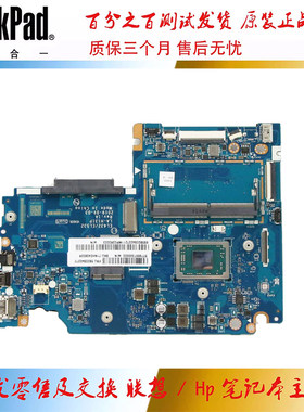 联想 ideapad S340-14/15API 主板 A300U R33200 集成 LA-H131P