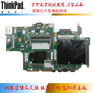 7700HQ 01AV384 ThinkPad B121 集成 主板 P71 联想 全新