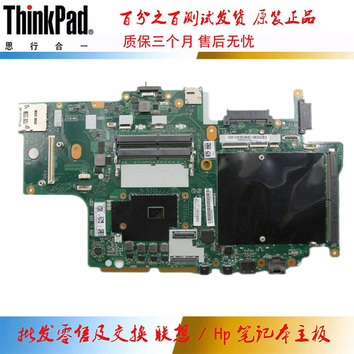 全新 联想 ThinkPad P71 主板 i7-7700HQ 集成 NM-B121 01AV384