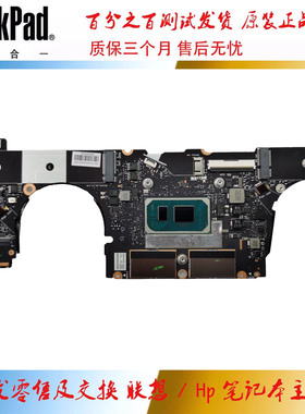 联想Yoga Slim 7-13ITL05  5B20Z33202  I5 I7 NB2608 MB V4 主板