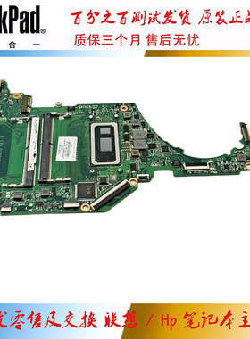 惠普 HP 15-DY 主板 I5-8265U 集成 DA00P5MB6D0 M00299-001
