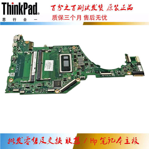 惠普 HP 15-DY 主板 I5-8265U 集成 DA00P5MB6D0 M00299-001