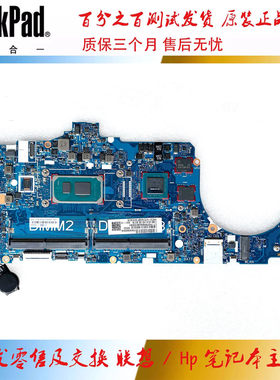 惠普 HP  ZFfly15  G8  850 840 G8 主板HSN-I41C 6050A3216701