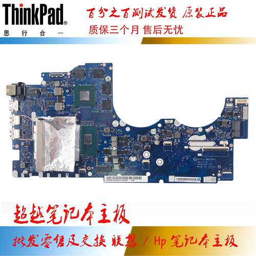联想 拯救者 Y700-15ISK/17ISK/15ACZ NM-A541 A521 主板 I5 I7