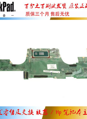 HP X360 13-AP 主板 I7-8565U 8/16GB DA0X36MBAE0 DA0X37MBAF0