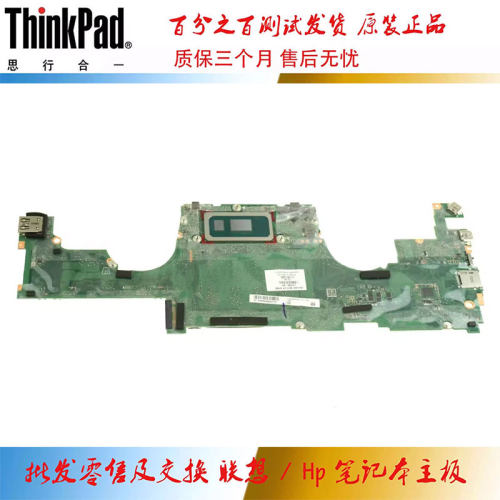 HP X360 13-AP 主板 I7-8565U 8/16GB DA0X36MBAE0 DA0X37MBAF0