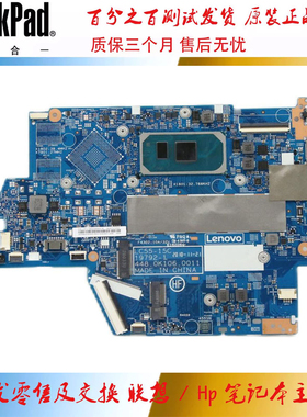 联想 Flex 5-14IIL05 主板 i3 i5 i7 4/8/16GB 19792-3 19792-1