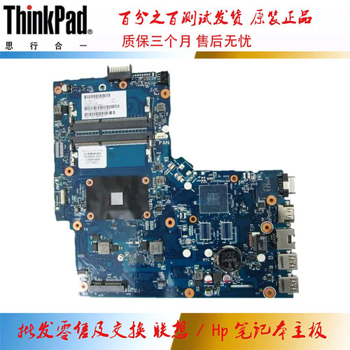 惠普 HP 355 G2 主板 EM6010 集成 6050A2612501 764686-501