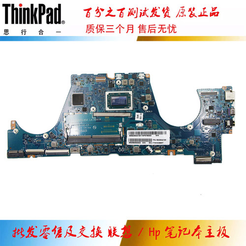 联想 ideapad S540-14API 主板 R5-3500 集成LA-H091P 5B20S42100