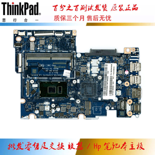 14IKB 510 聯(lián)想 E221P 獨立集成 全新原裝 Yoga 主板