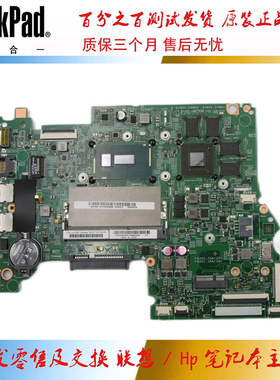 联想 S41-70 U41-70 500-15 14主板 集成独立14217-1M 5B20H91088