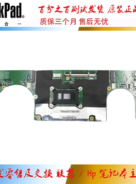 联想 IDEAPAD 710S-13ISK 主板 i3i5i7 集成 8GB16GB 5B20L46925
